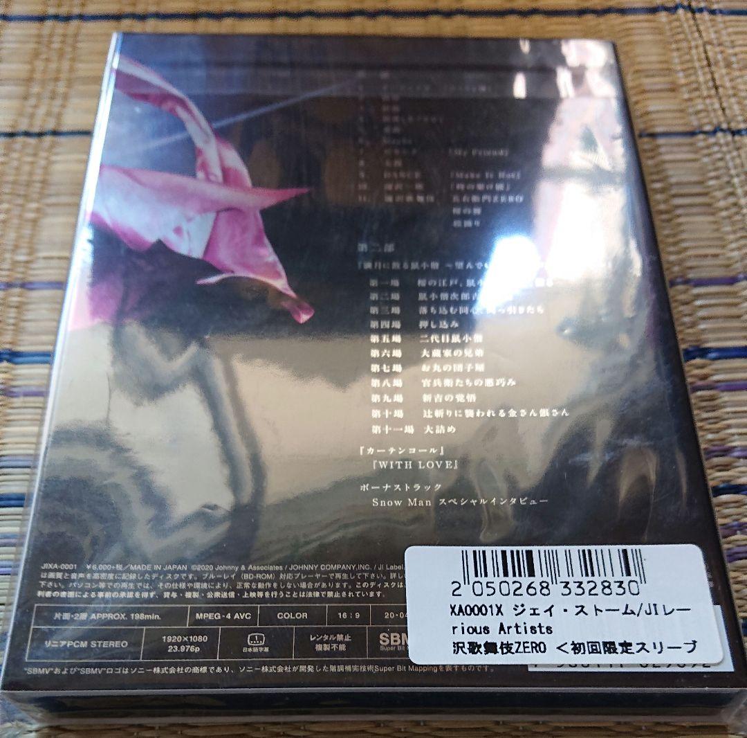 Man 滝沢歌舞伎 新品 DVD Blu-ray まとめ売り