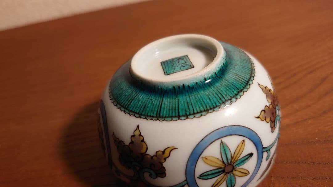 初代八十吉　八十吉　徳田八十吉　茶道具　茶碗　アンティーク茶道具　盃　１客