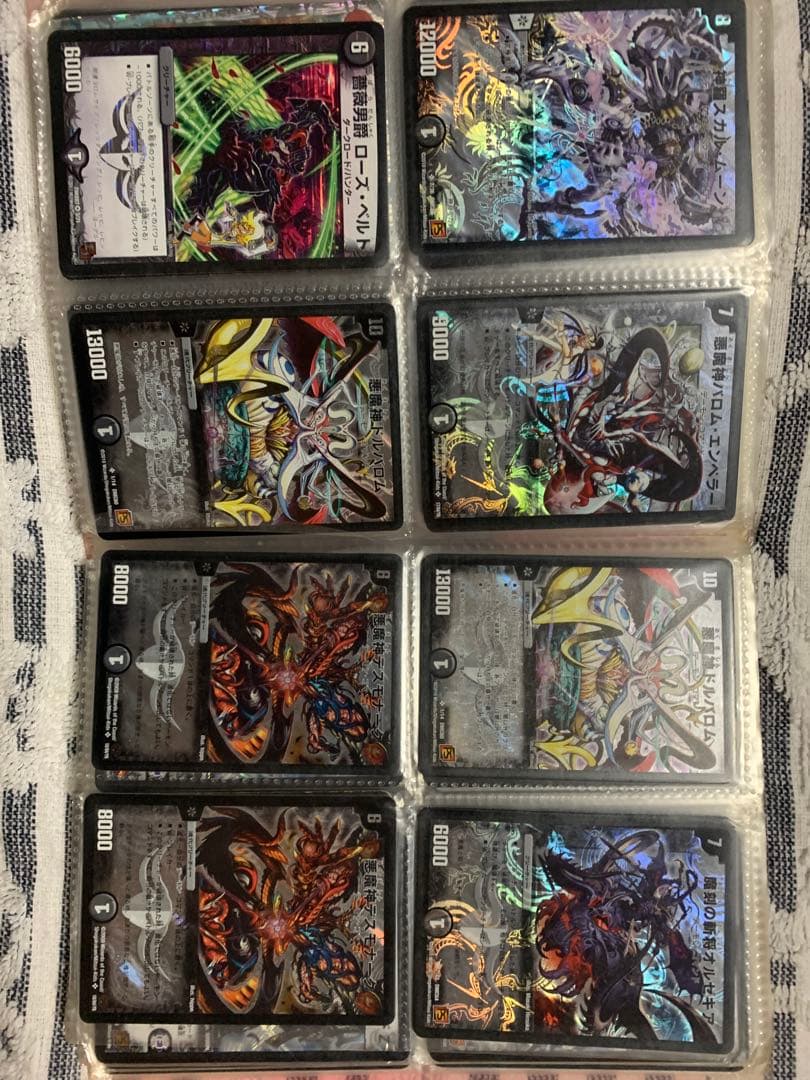 デュエルマスターズ レアカードコレクション