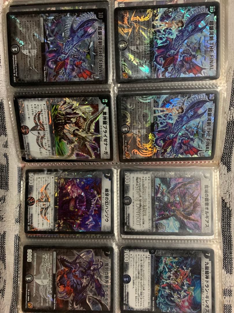 デュエルマスターズ レアカードコレクション