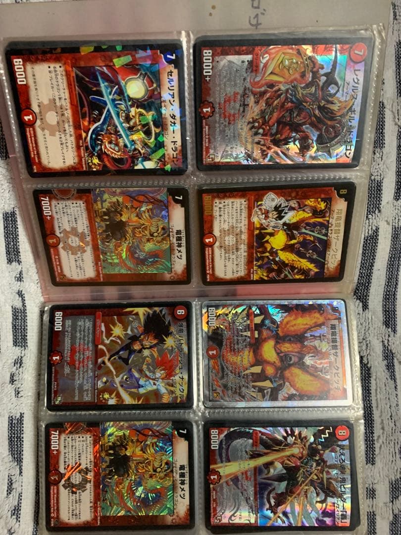 デュエルマスターズ レアカードコレクション