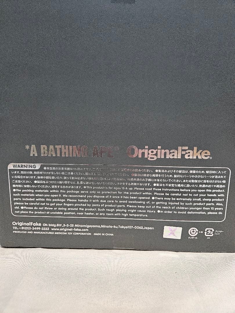 KAWS MILO カウズ マイロ フィギュア A BATHING APE　白