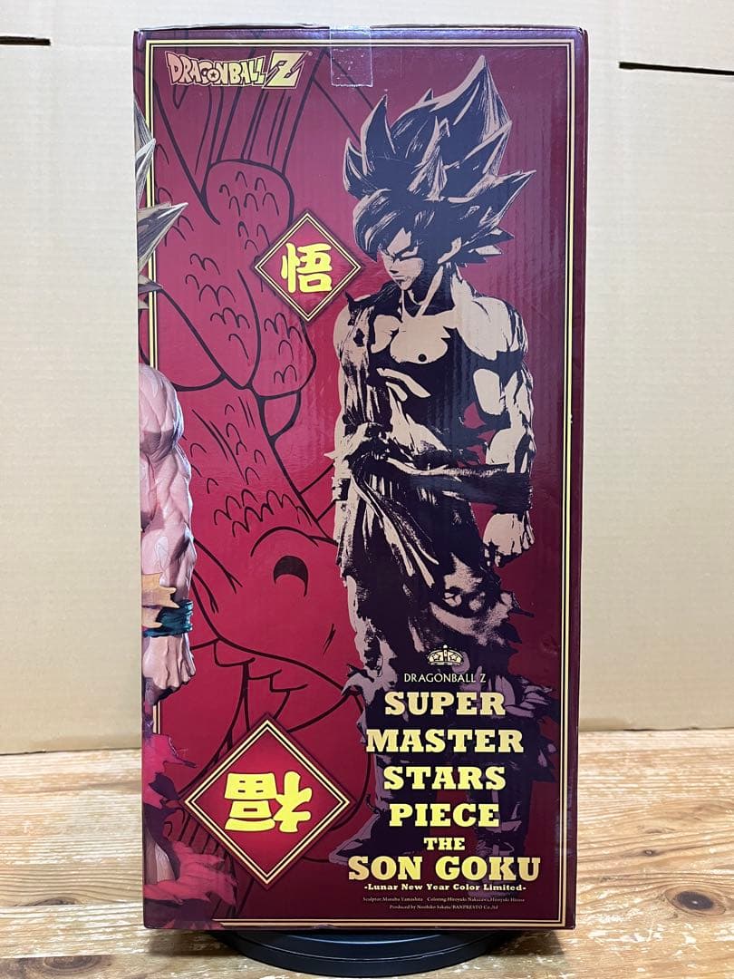 ドラゴンボールZ SMSP 孫悟空 旧正月 春節 ver. 二次元　海外正規品