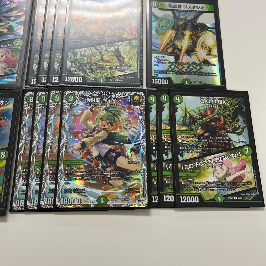 デュエルマスターズ　グランセクトデッキ　緑単キャベッジ