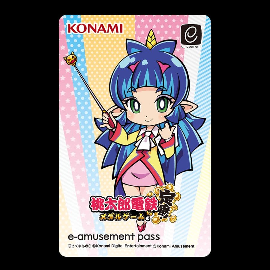 【超激レア!! 当選通知書付き！】桃太郎電鉄 e-amusement pass