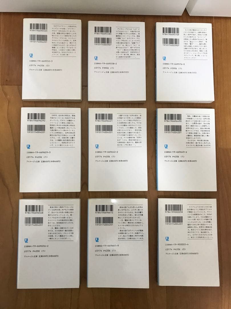 女神転生　デジタルデビルストーリー、新デジタルデビルストーリーセット