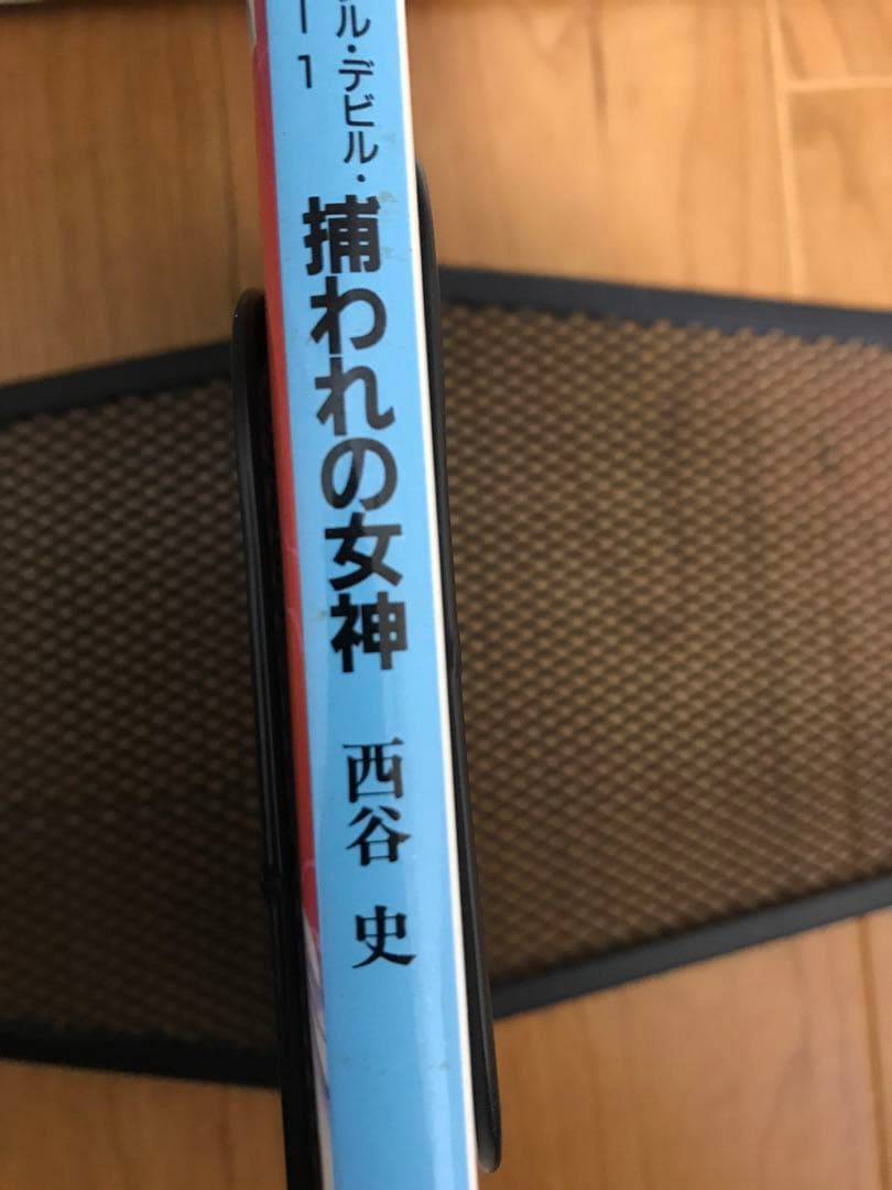 女神転生　デジタルデビルストーリー、新デジタルデビルストーリーセット