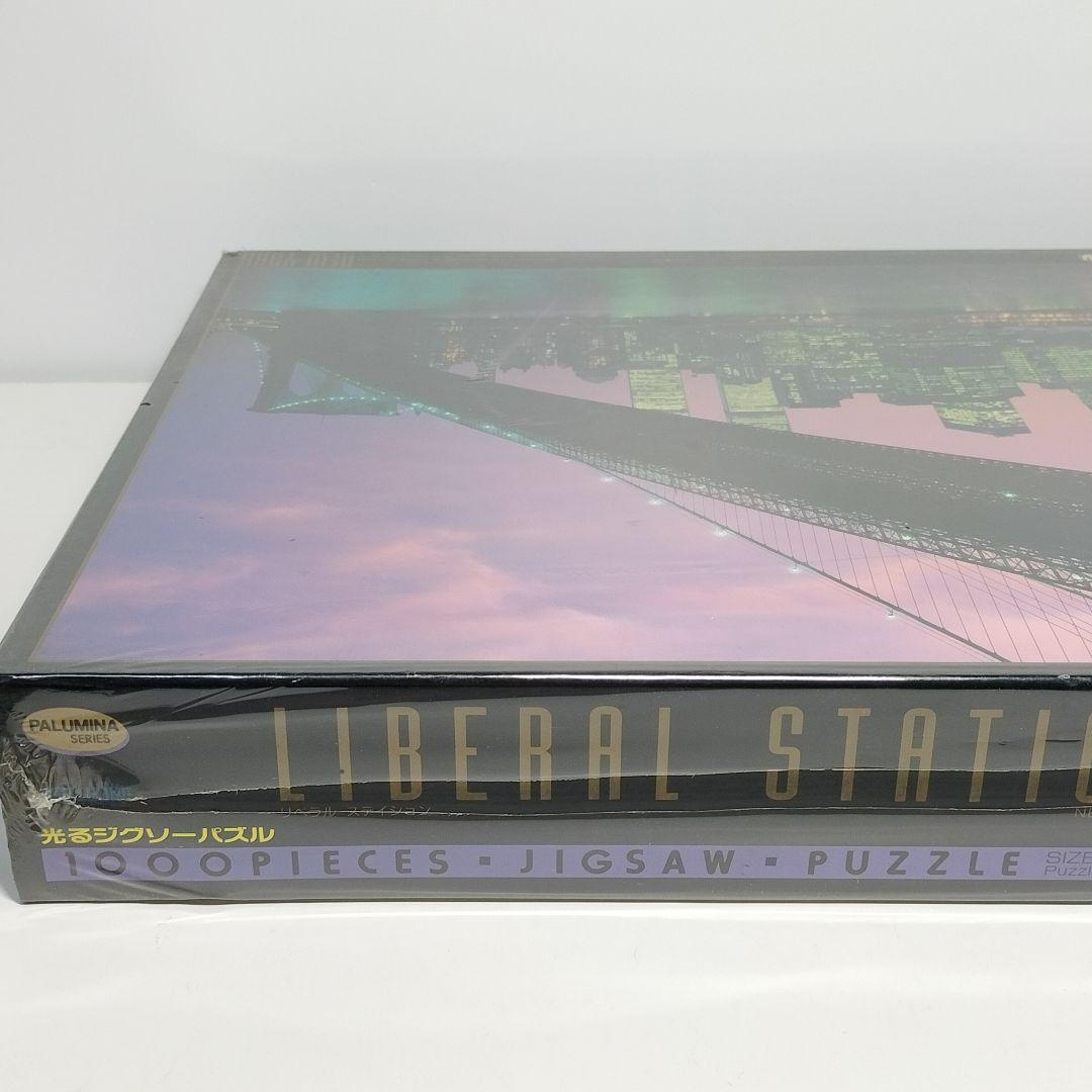 未開封 光るジグソーパズル マンハッタン 夜景 ニューヨーク 1000ピース