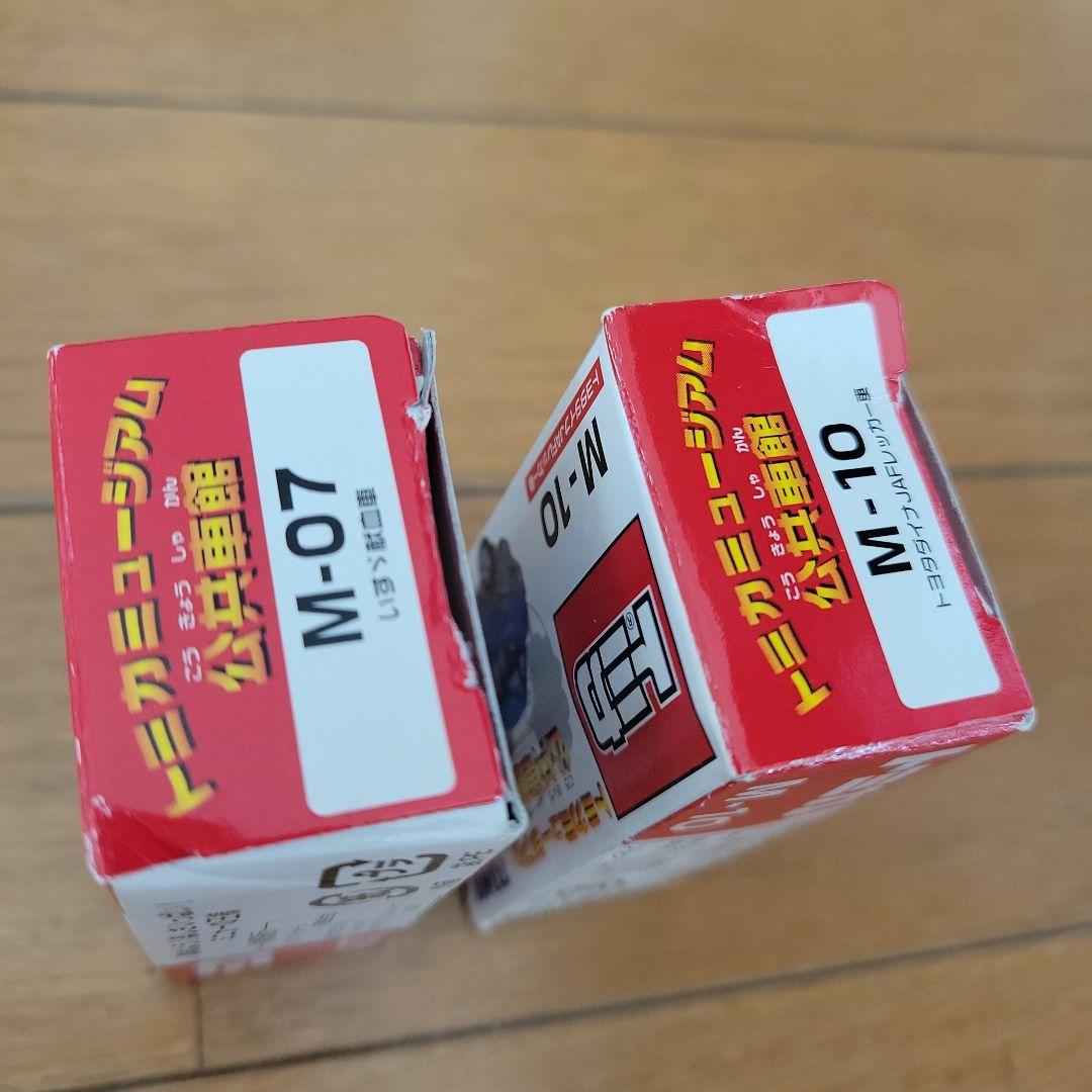 トミカミュージアム公共車館8台セット