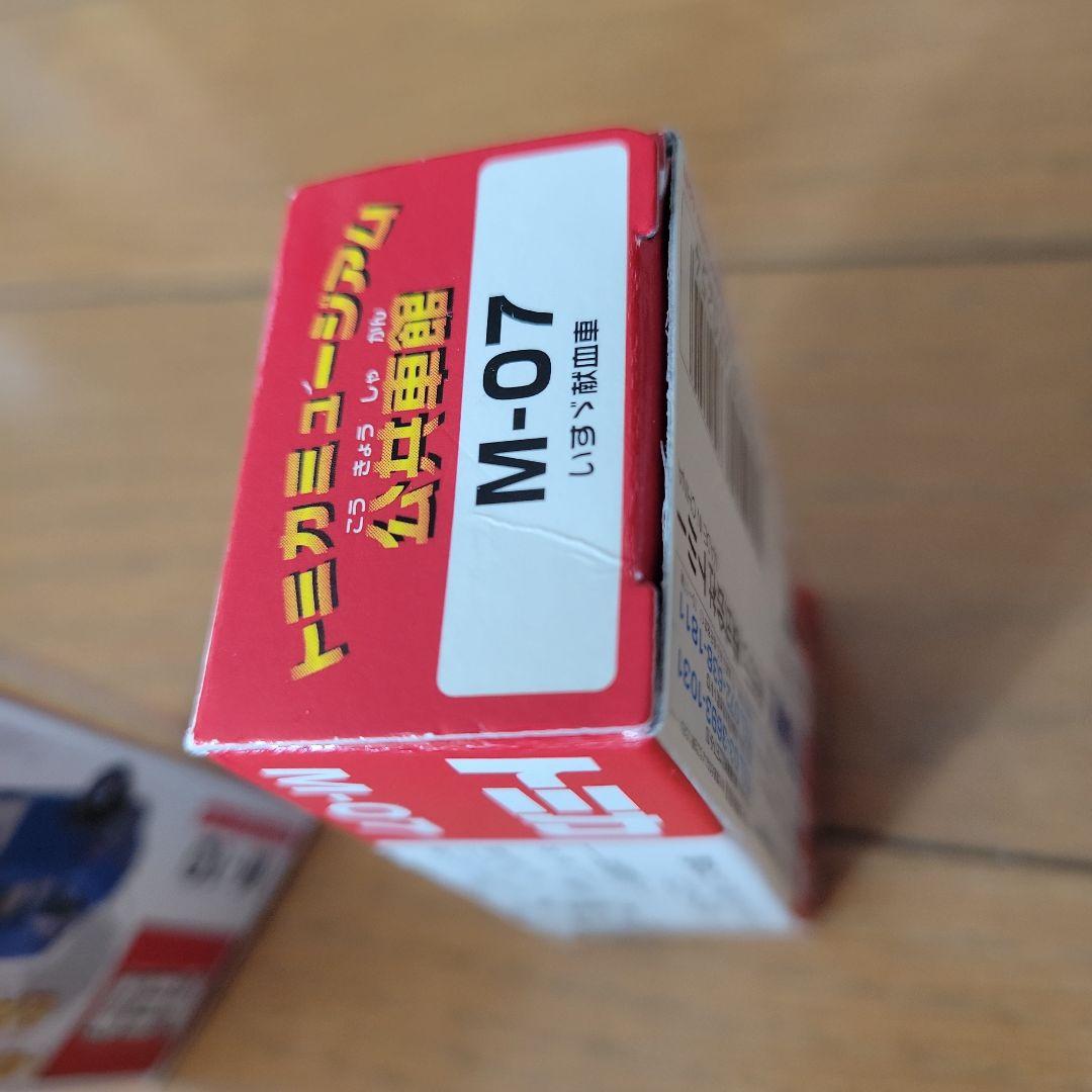 トミカミュージアム公共車館8台セット