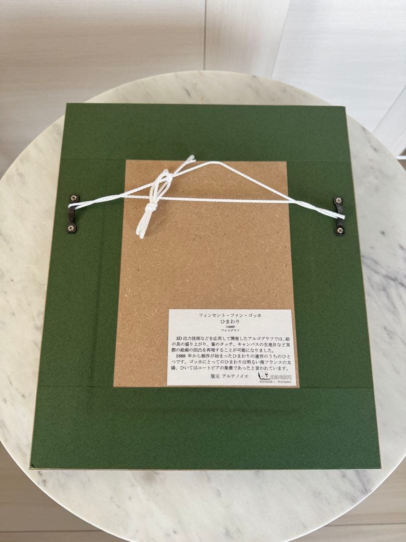 ひまわり ゴッホ　装飾フレーム付き