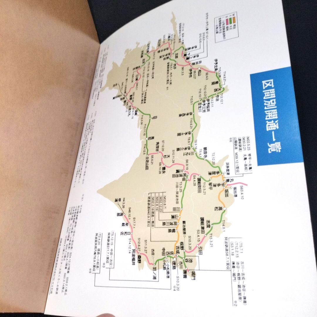 JR四国 記念入場券 《駅物語1∼3巻》 No.0293