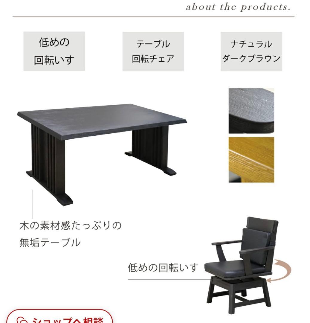 ダイニングテーブルと回転式アームチェア４脚セット