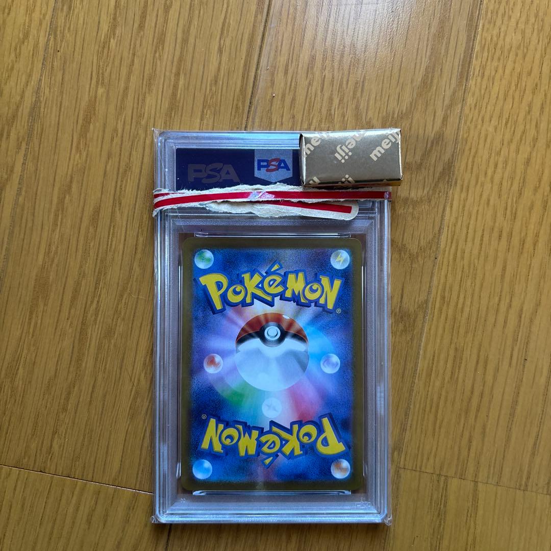 PSA10 ロケット団のミュウツーex SAR SV10 125/098