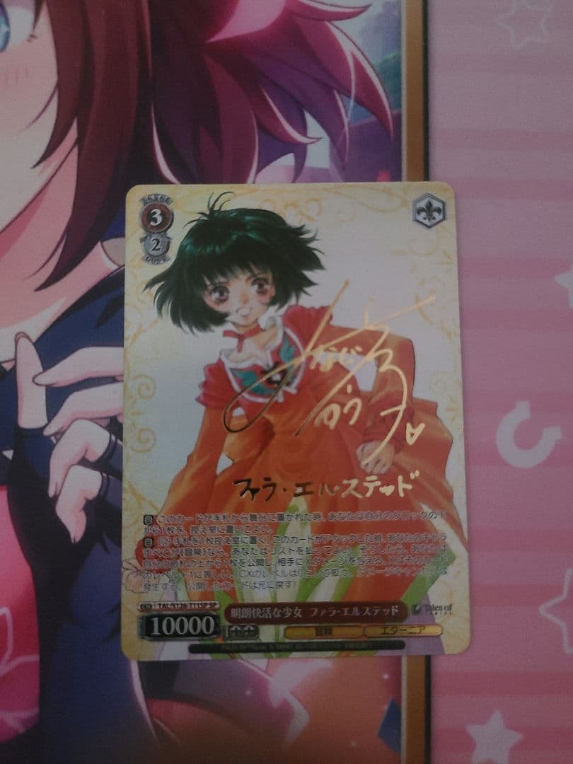 明朗快活な少女 ファラ・エルステッド SP