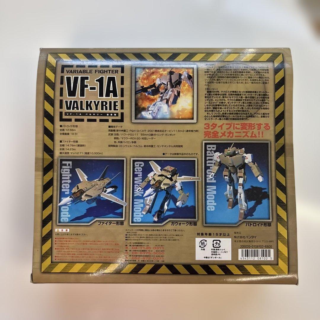 【未組立】BANDAI 1/55 VF-1A バルキリー可変戦闘機 マクロス
