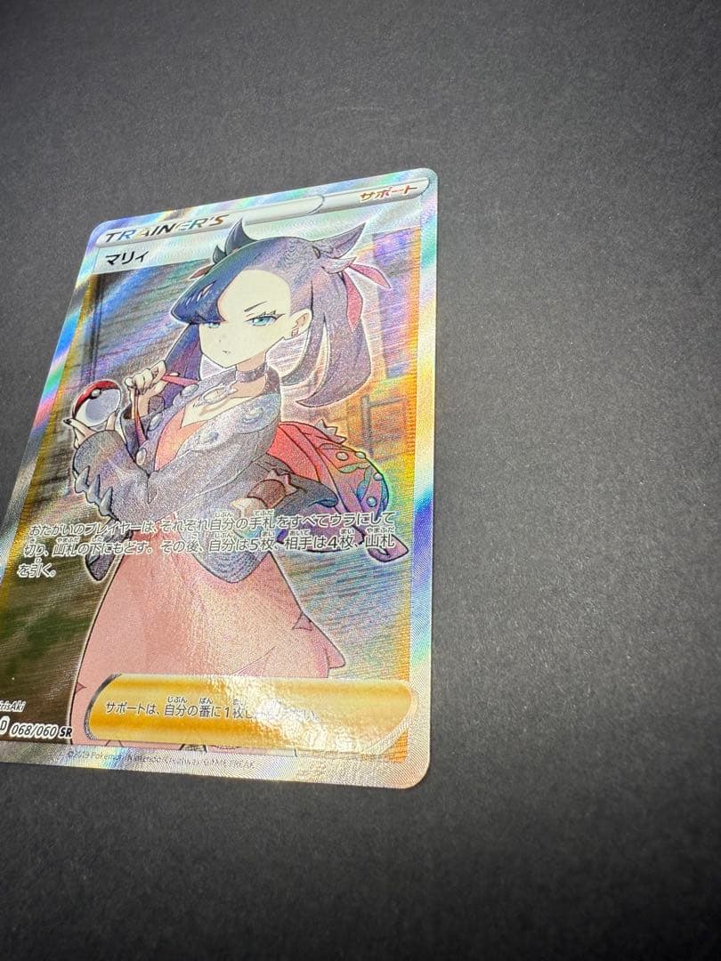 マリィ SR 拡張パック シールド 068/060