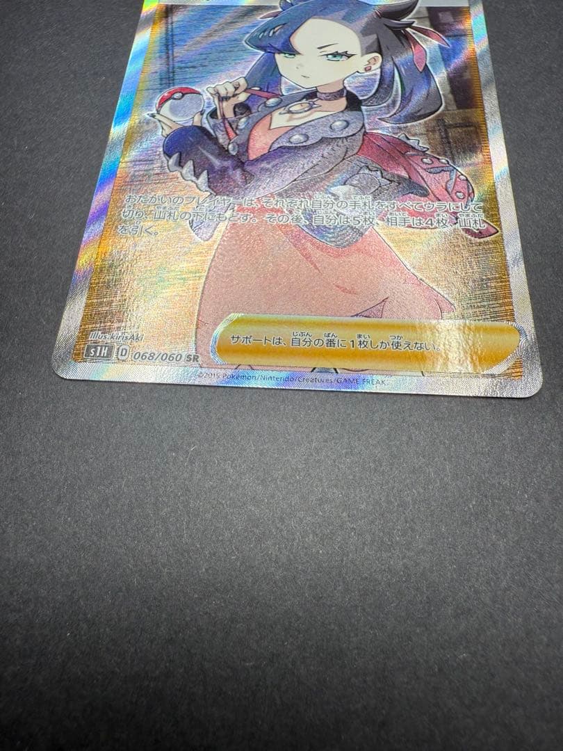 マリィ SR 拡張パック シールド 068/060