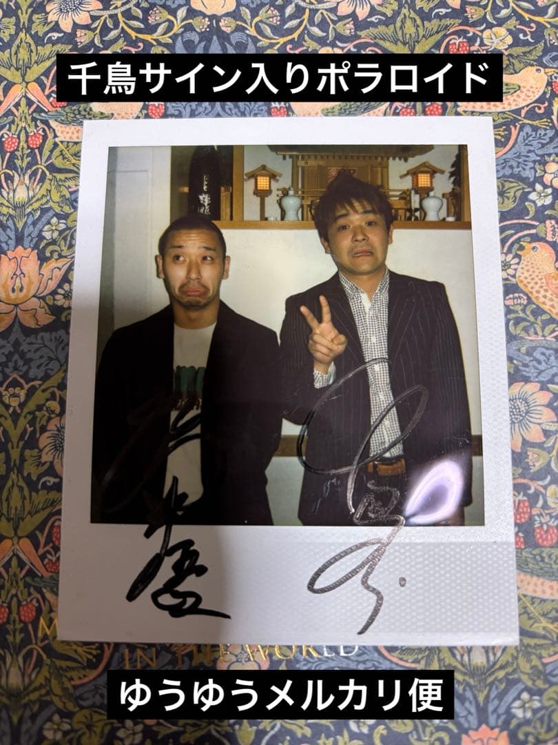 ★値下げ交渉可能★千鳥　大悟　ノブ　直筆サイン入りポラロイド写真