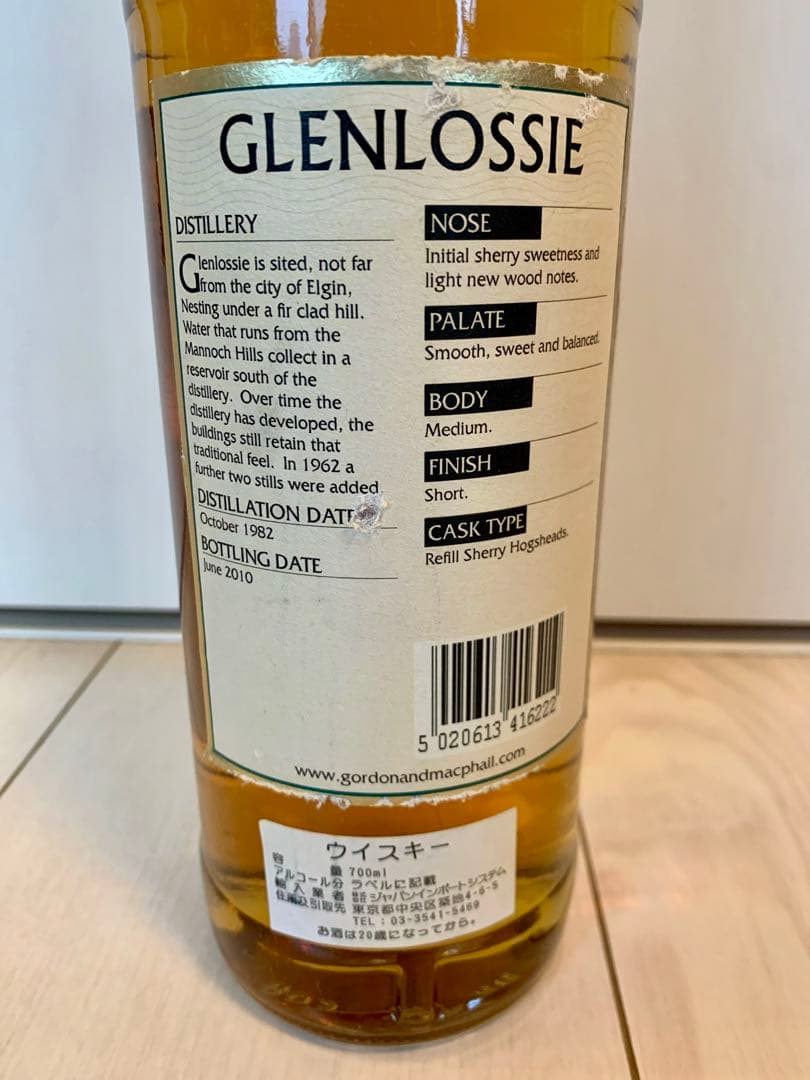 グレンロッシー 27年 1982 - 2010 コニサーズチョイス G&M