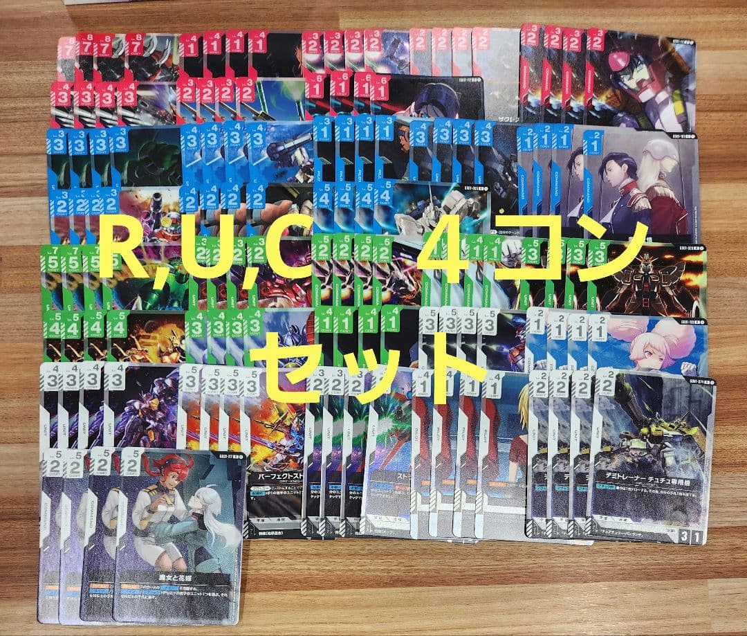 Newtype Rising [GD01] R以下4コン