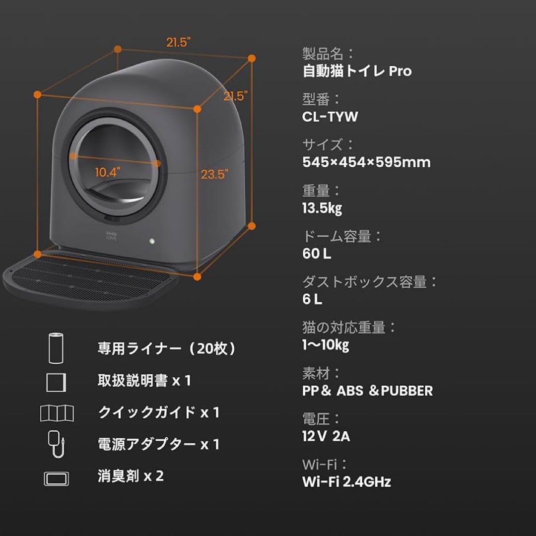HHOLOVE全自動猫トイレ AI搭載センサー ダブル脱臭 PIR検知 多頭飼い