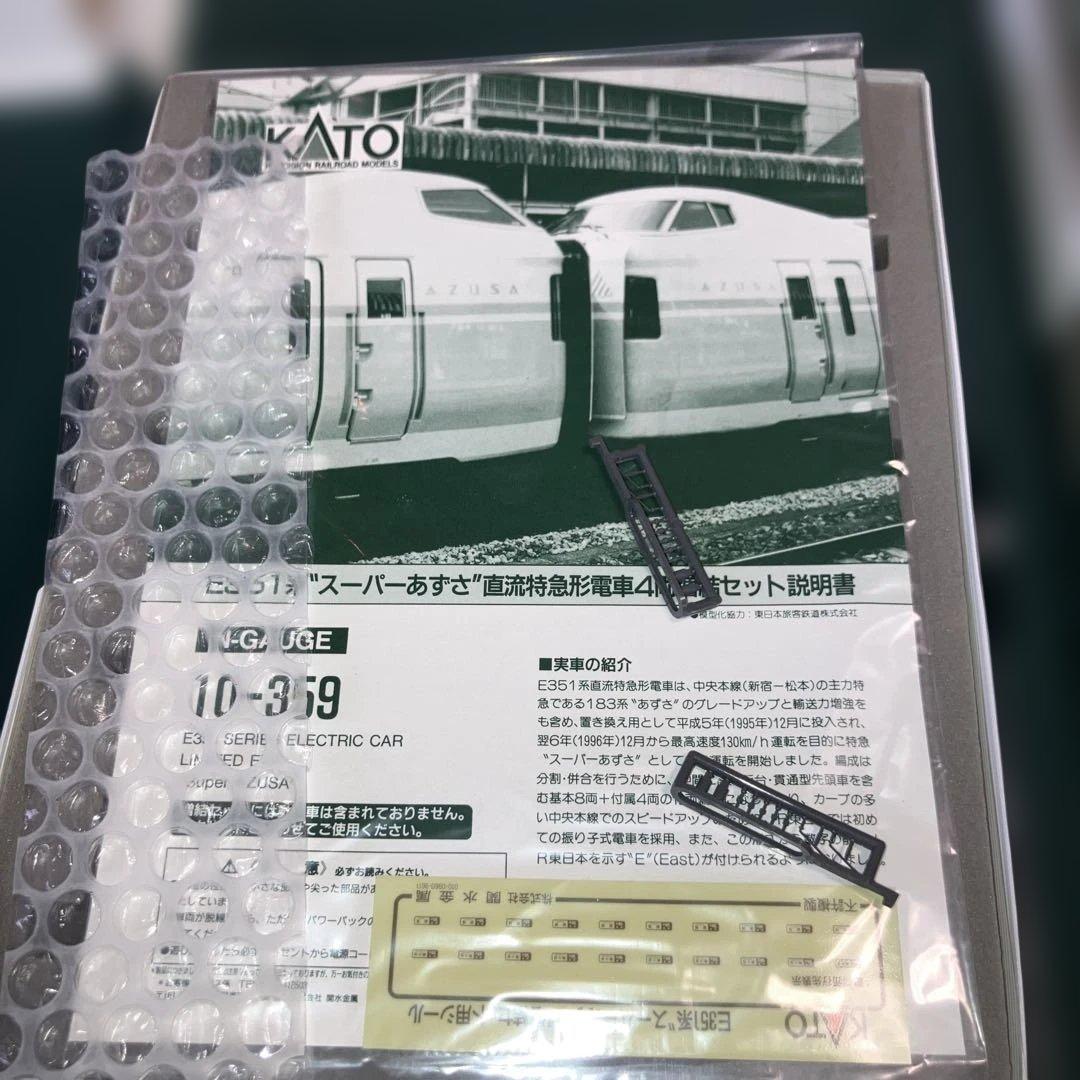 KATO 10-352.359 E351系　基本、増結セット