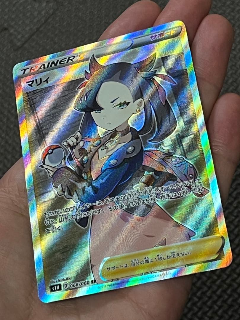 シールドマリィ SR②