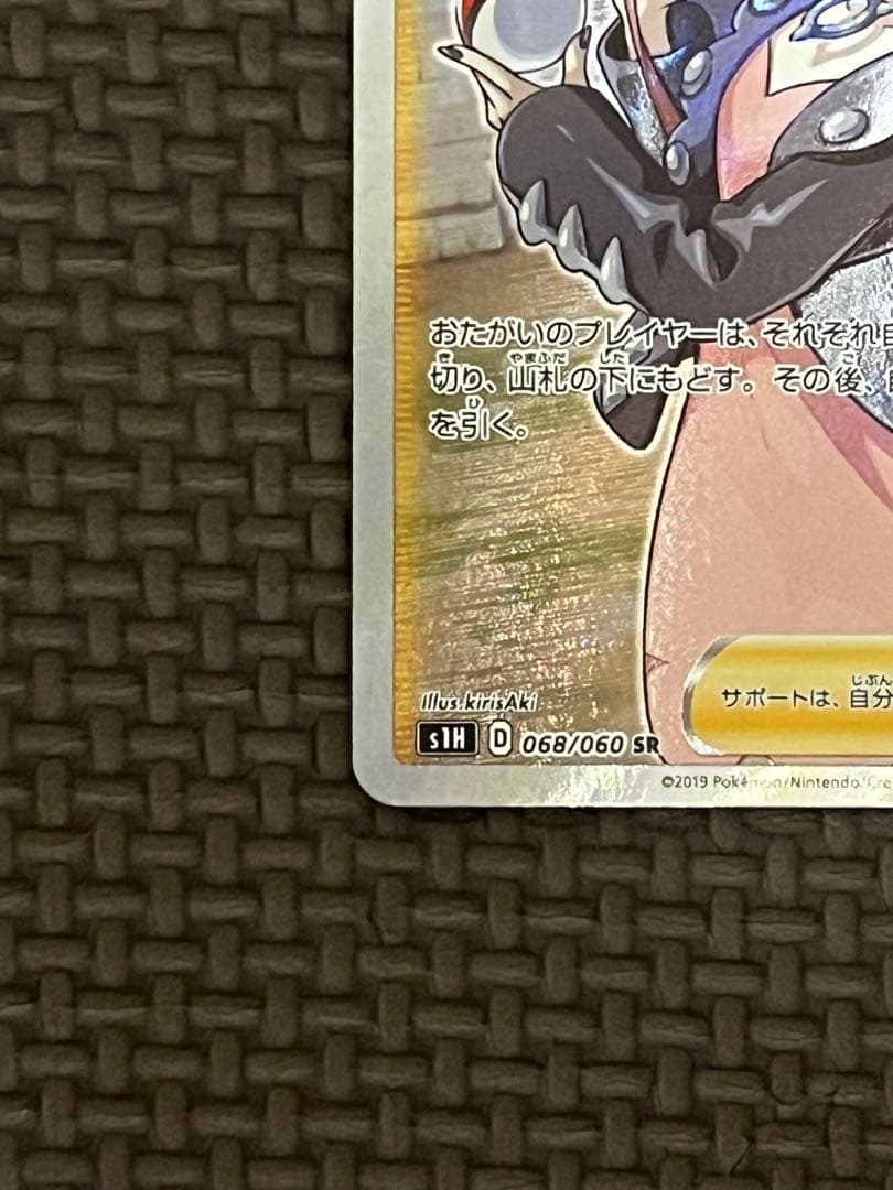 シールドマリィ SR②