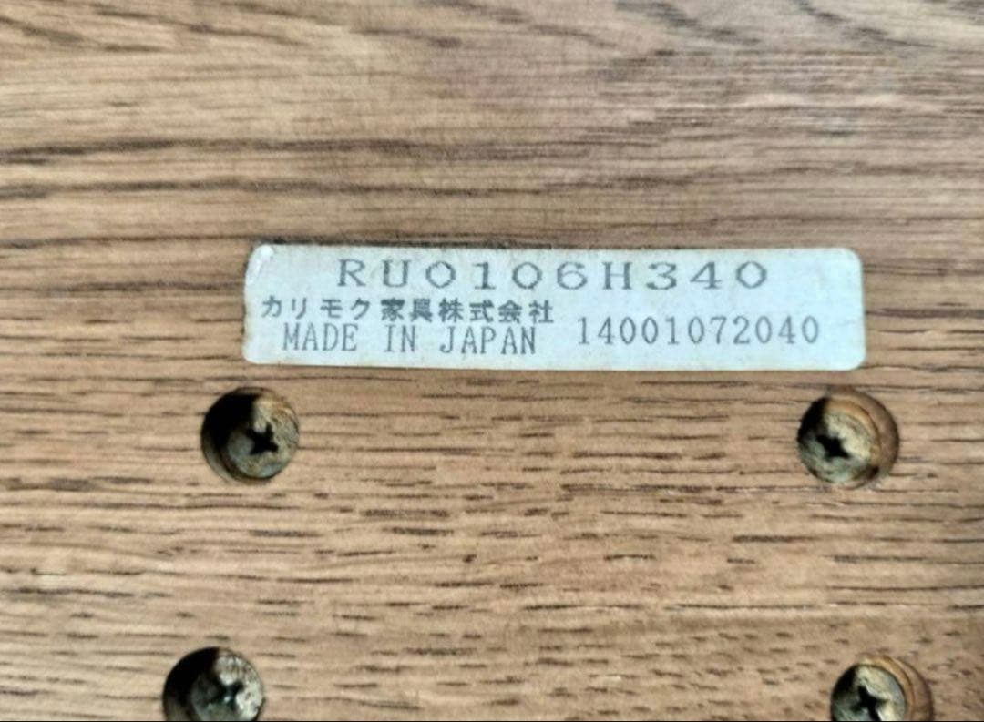 カリモク ザ・ファースト オットマン