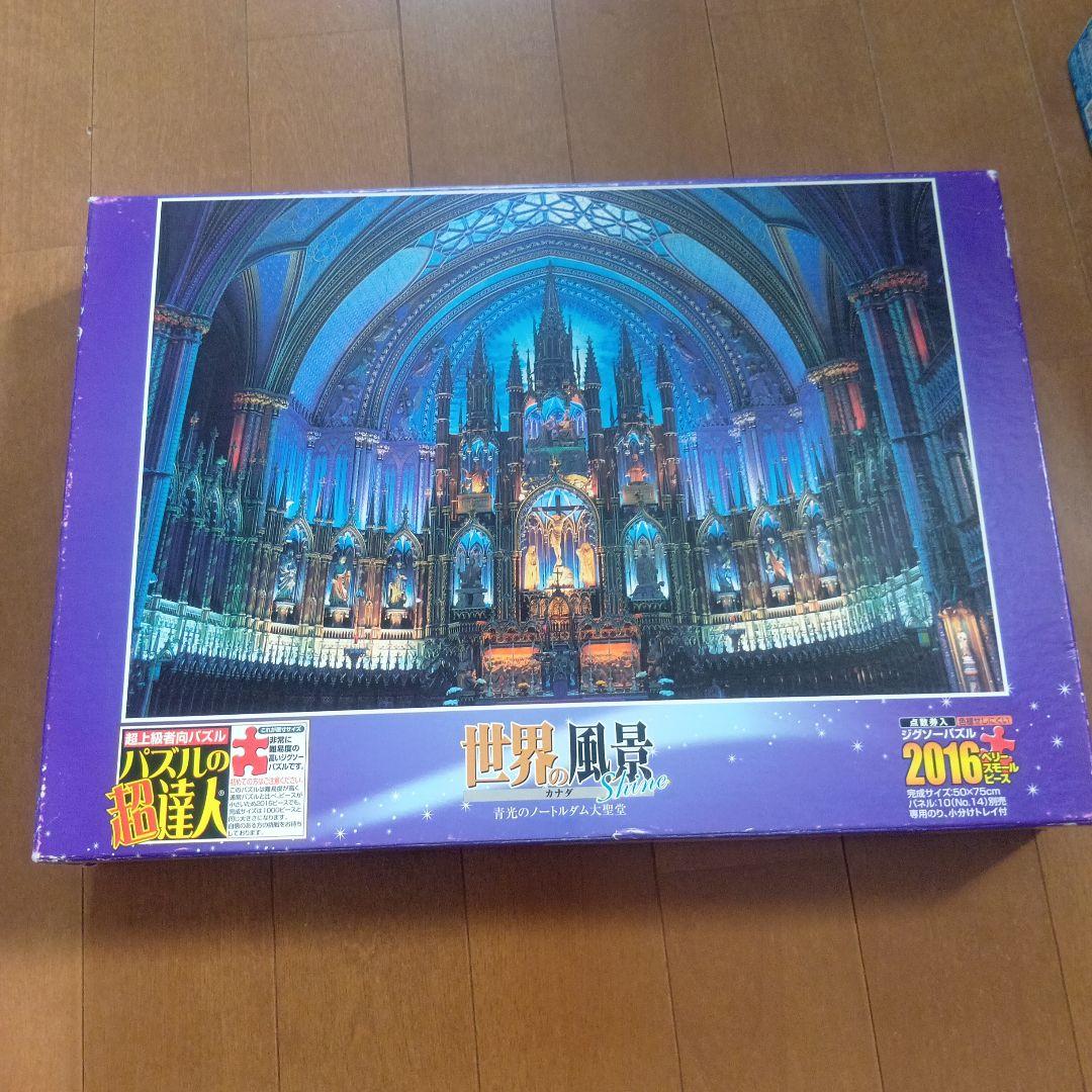 [No.323]ジグソーパズル　6点まとめ売り