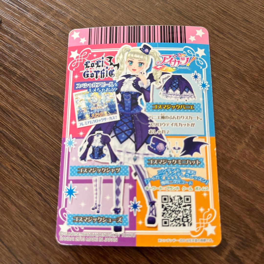アイカツカード⭐︎ゆりかちゃん５枚セット
