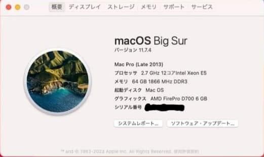 Mac Pro 2013 12コア2.7GHz メモ64GB D700x2