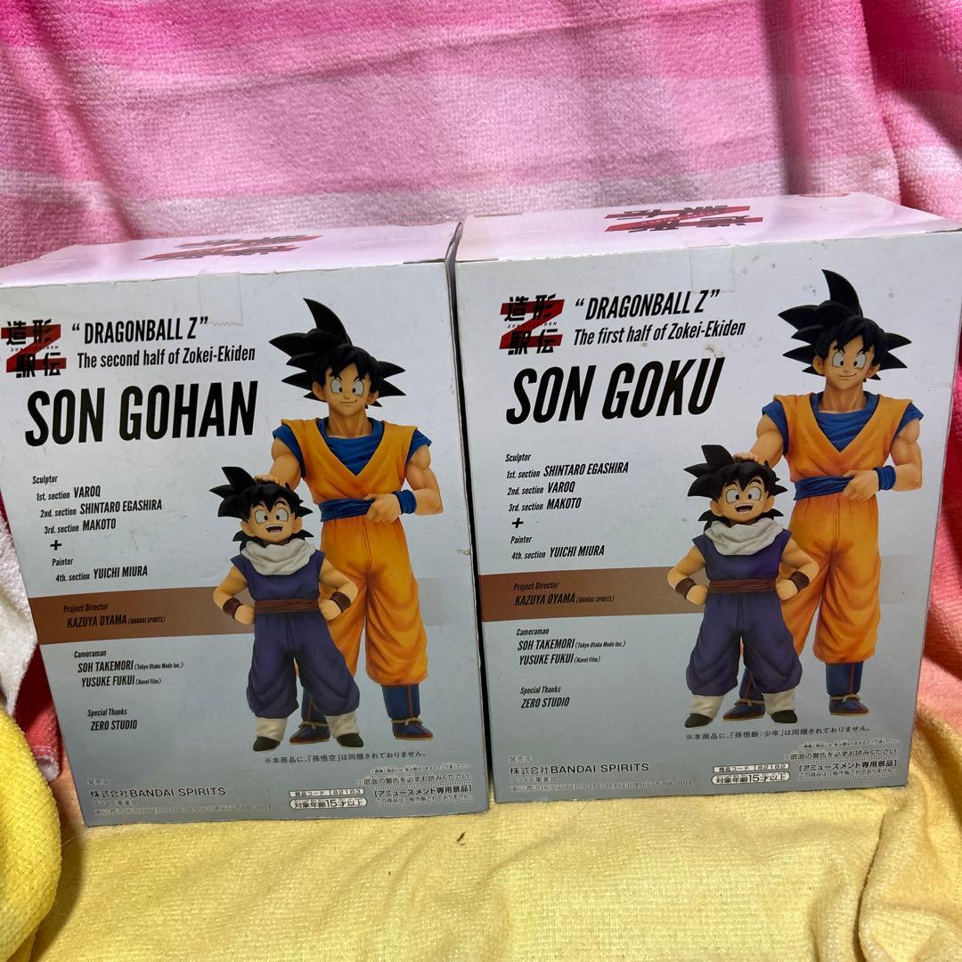 ドラゴンボールZ ZOKE・EXIDE 孫悟空 & 孫悟飯 2体セット