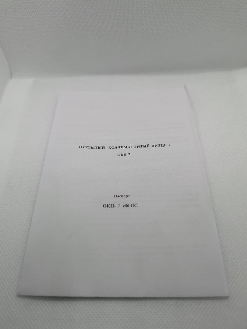 【新品・即納】 OKP-7　ドットサイト　レプリカ　20mmレイル対応