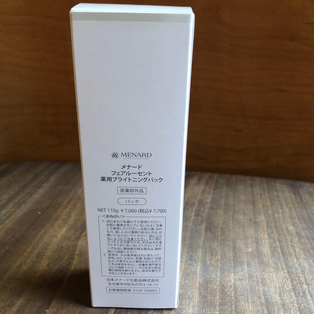 MENARD LISCIARE ミルクローション他３点おまとめ