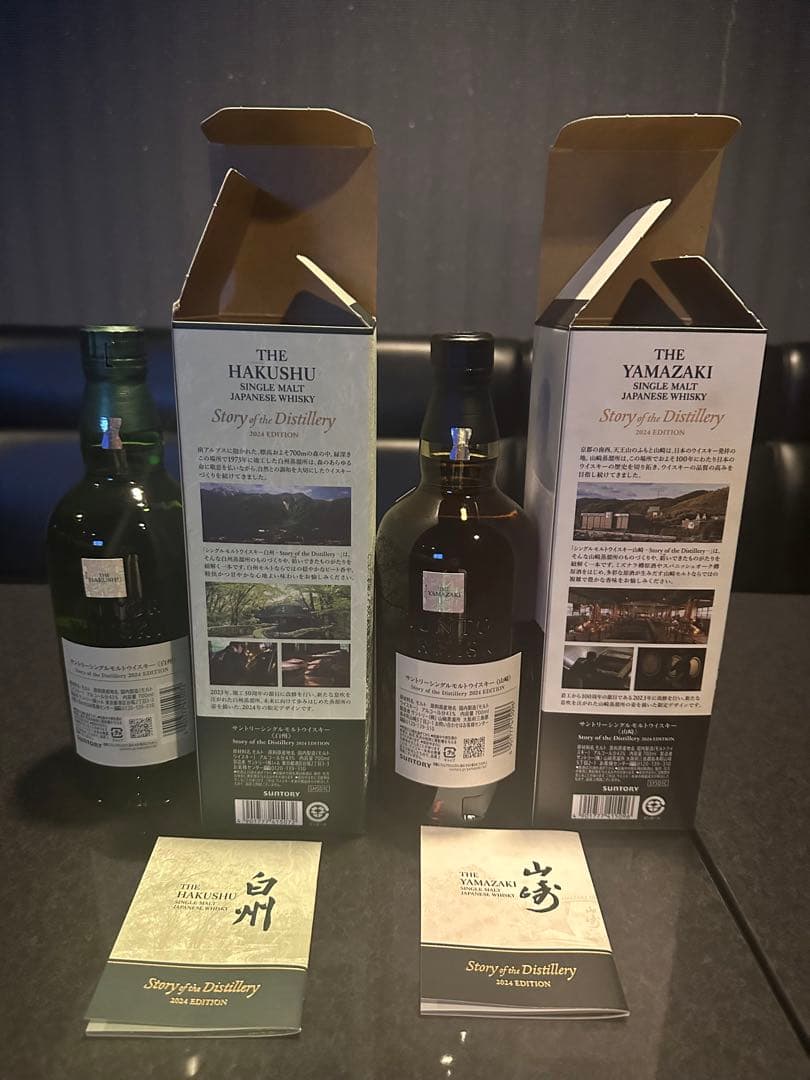 SUNTORY ストーリーオブザディスティラリー2024 2本セット