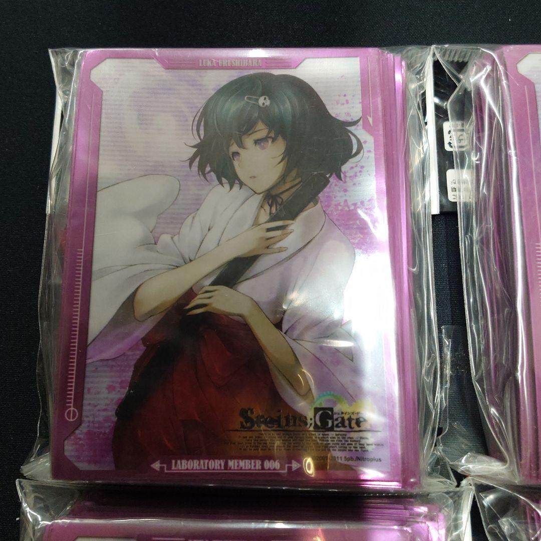 シュタインズ・ゲート　漆原るか　スリーブ　新品　未開封　4個　セット