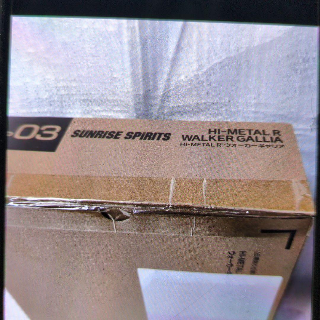 ハイメタルR.ウオーカーギャリア。