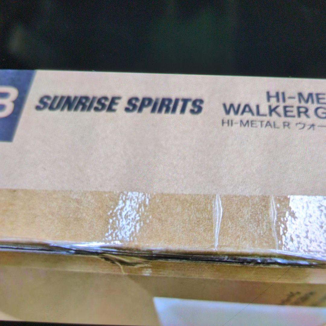 ハイメタルR.ウオーカーギャリア。