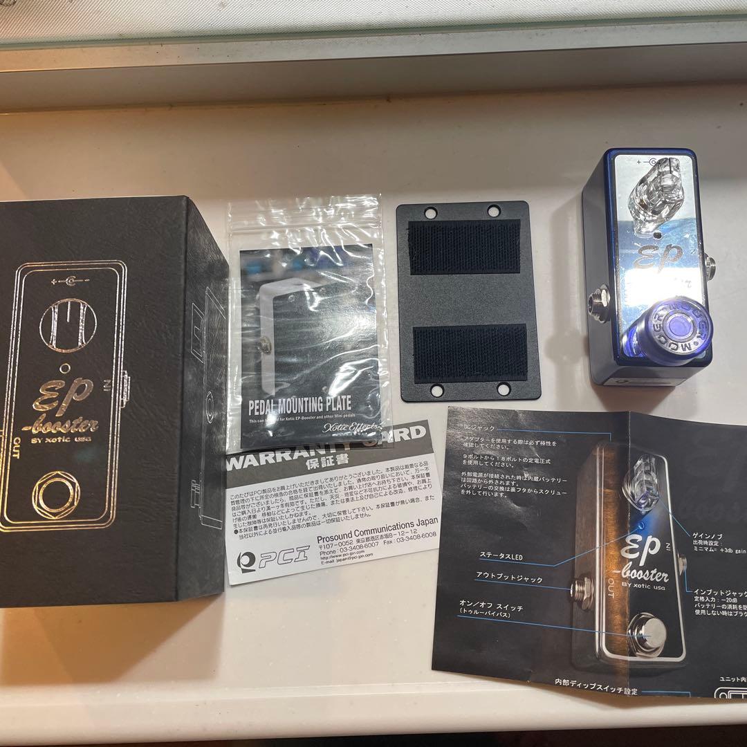 EP Booster 限定色 ブースター