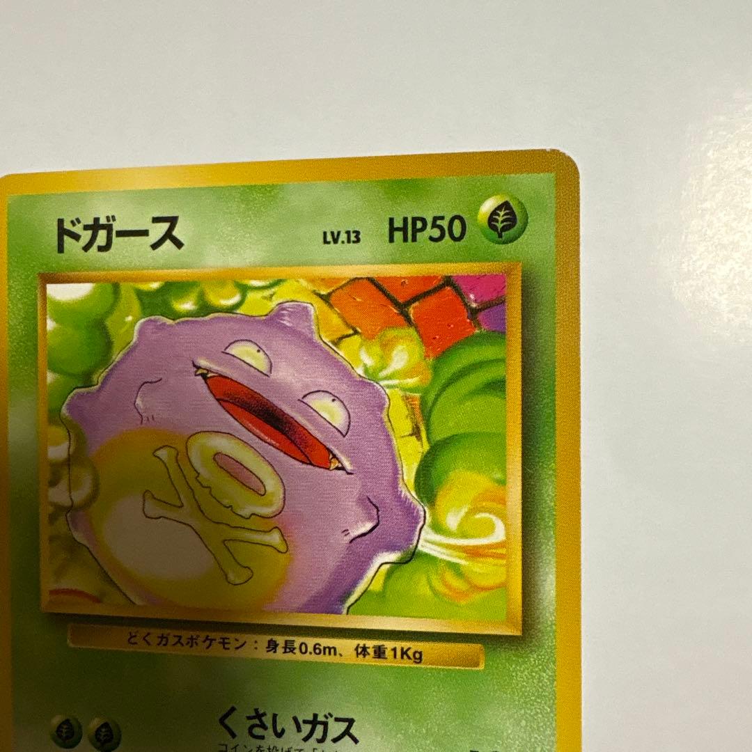 ドガース ● 第1弾拡張パック ポケモンカード マークなし