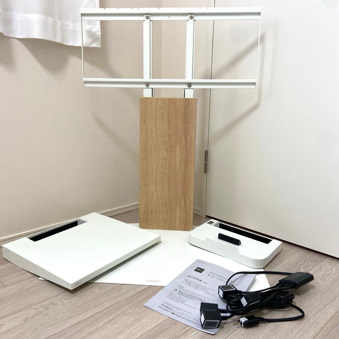【美品】EQUALS WALL V3 ロータイプ　スタンドセット