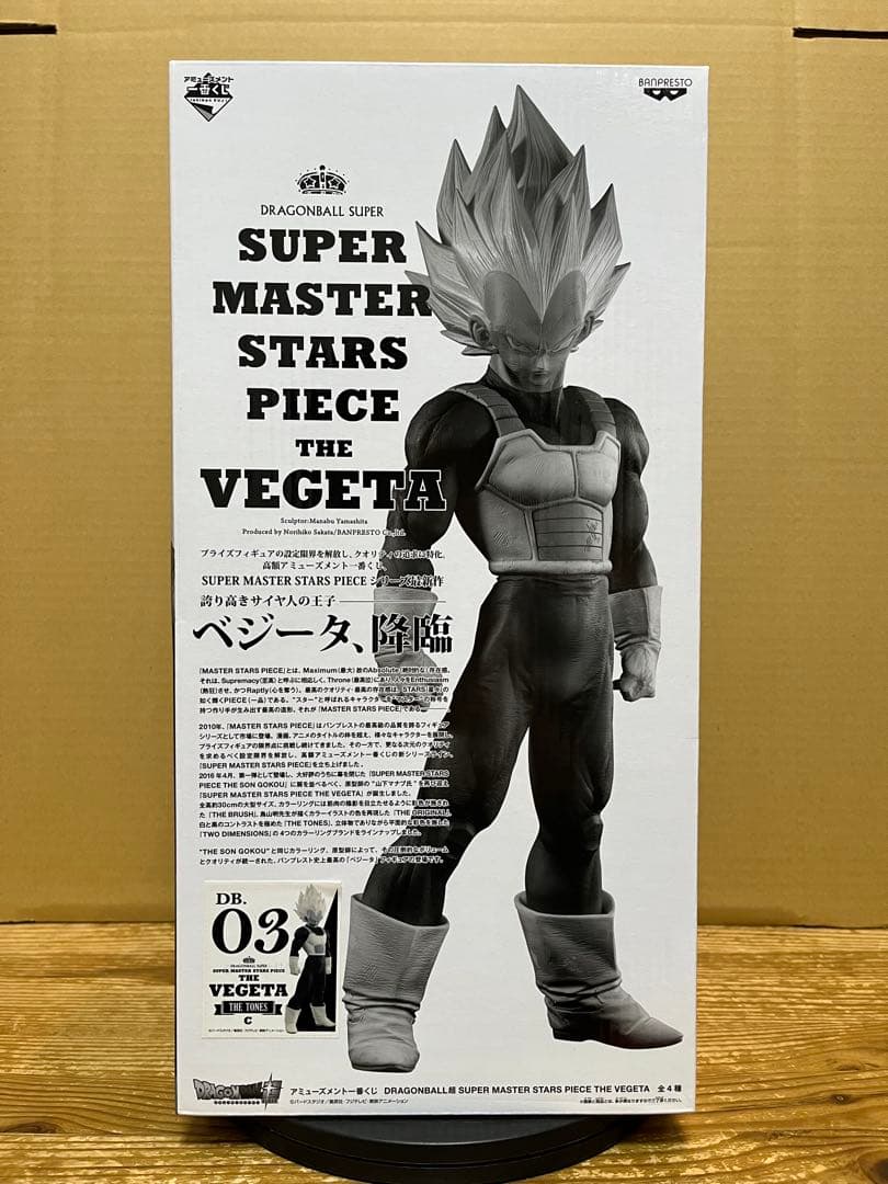 SMSP ベジータ C賞 03 モノクロカラー 国内正規品