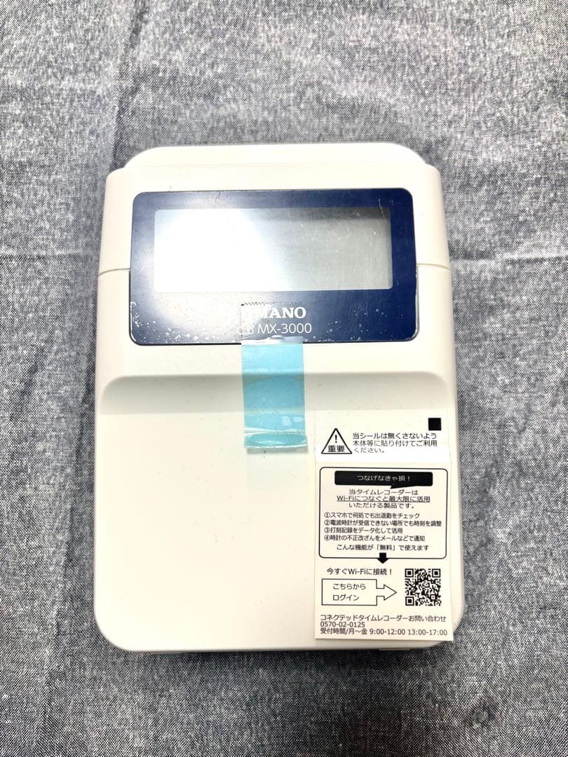 AMANO アマノ タイムレコーダー mx-3000