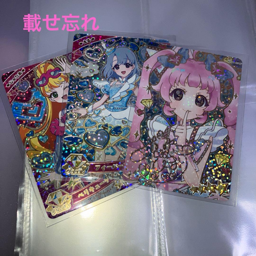 ぽ*で様 ひみつのアイプリ　引退品　星4サイン　100枚以上　まとめ売り