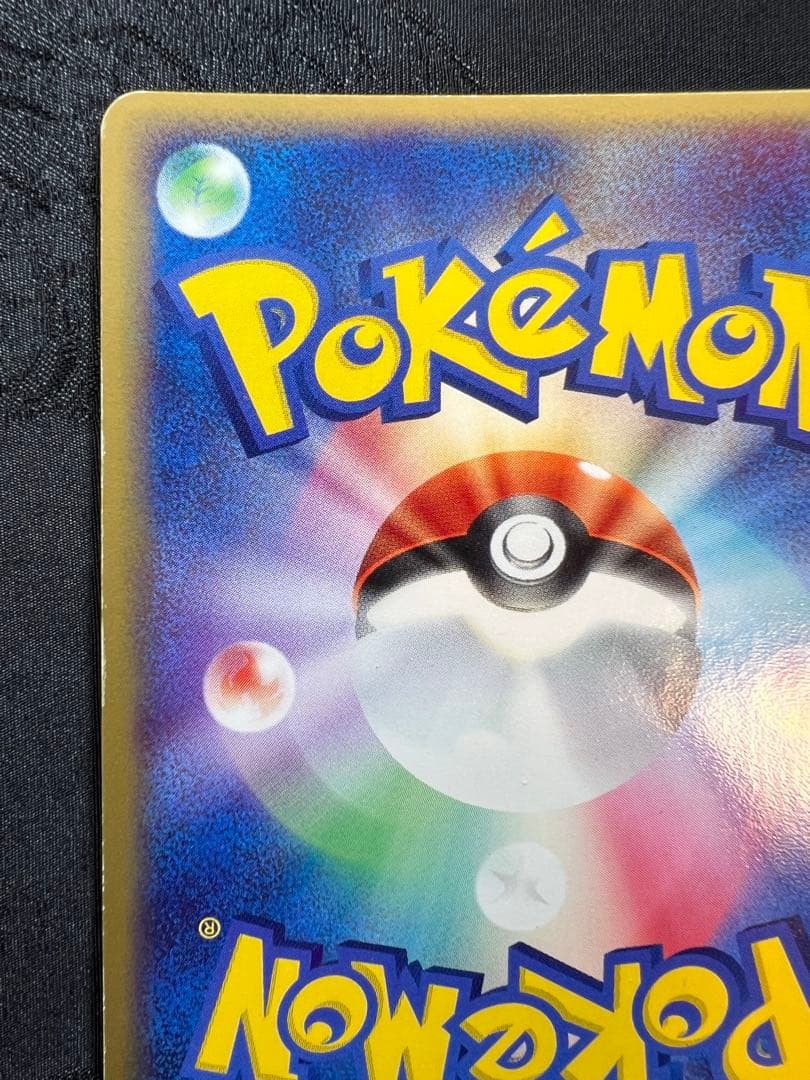 超希少　ギャラドスex 1ed 「伝説の飛翔」