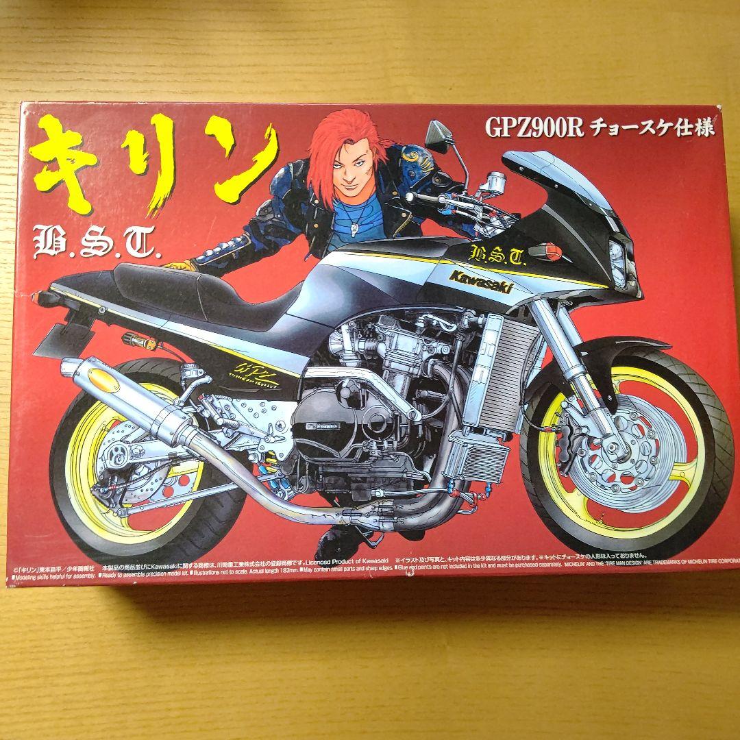 Kawasaki GPZ900R プラモデルキット