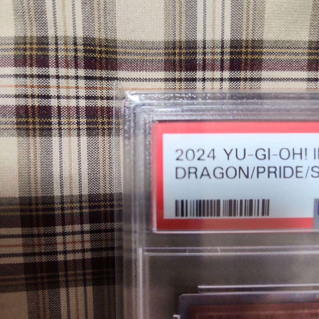 遊戯王　誇りと魂の龍　psa10