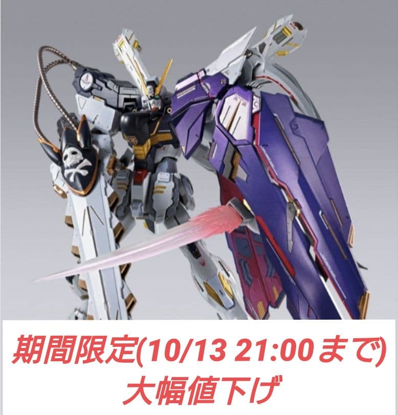 新品未使用　メタルビルドクロスボーンガンダムX1ハーフクロス　キンケドゥ搭乗仕様